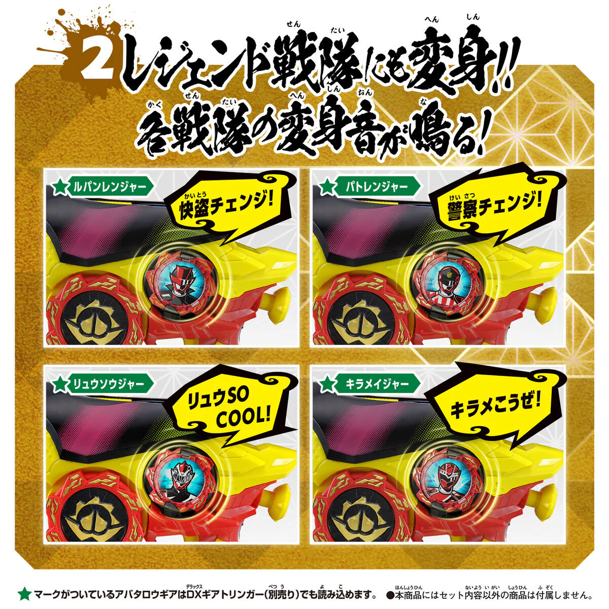 DX Avataro Gear Set 01 - Image 3
