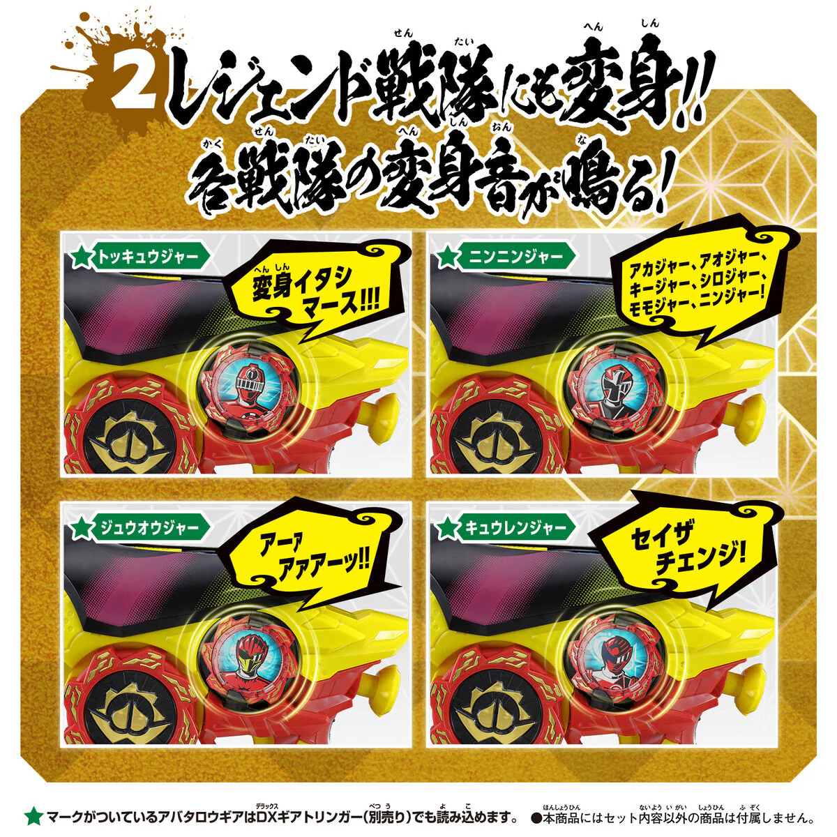 DX Avataro Gear Set 02 - Image 3