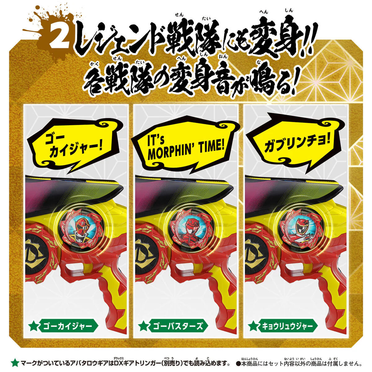 DX Avataro Gear Set 03 - Image 3