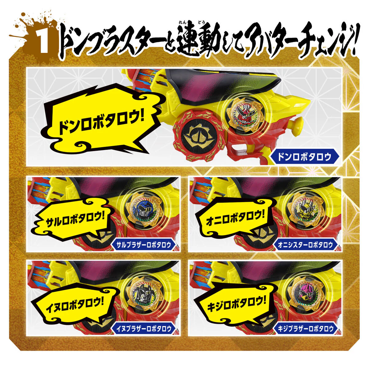 DX Avataro Gear Set 04 - Image 2