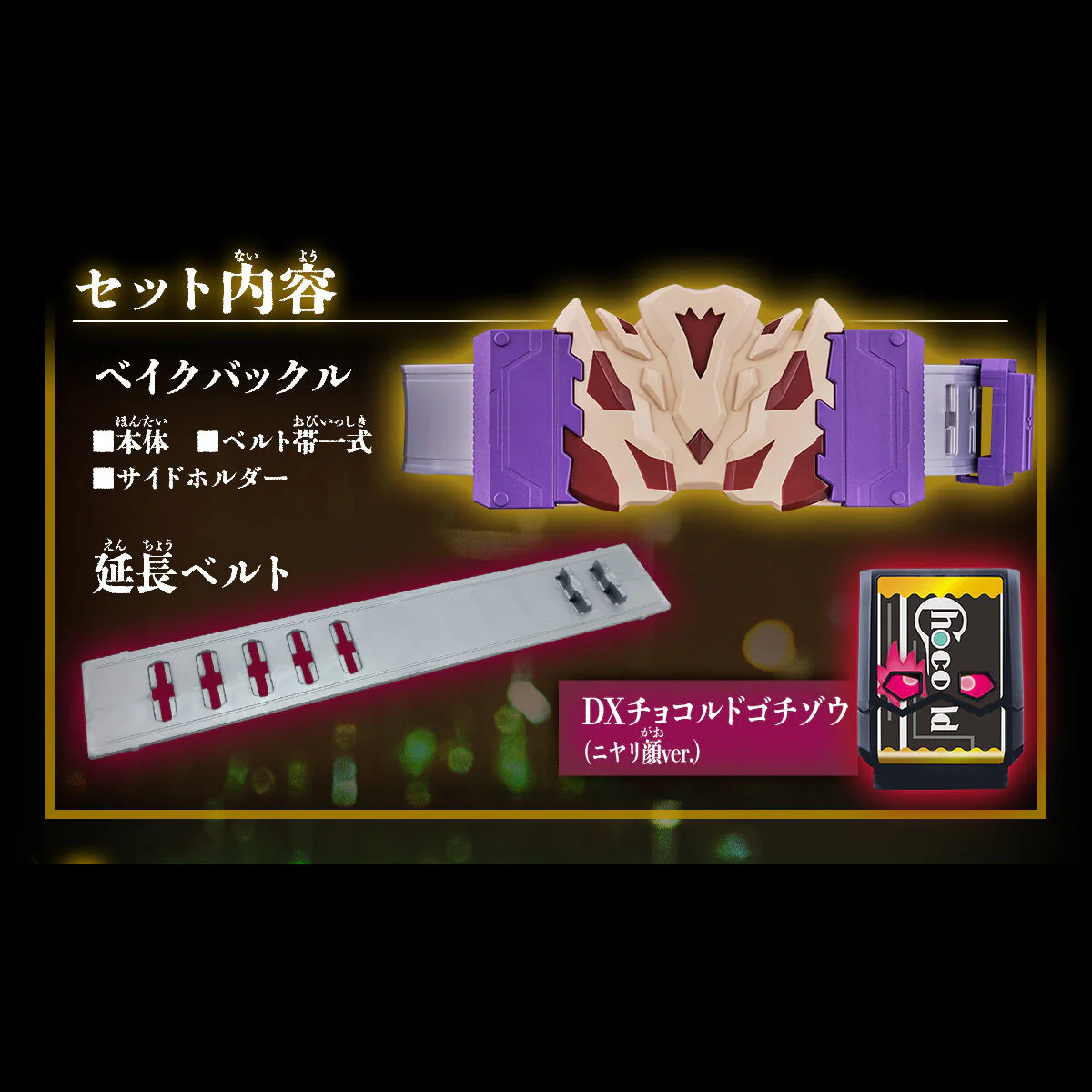 DX Bake Buckle & Extension Belt Set - Image 3