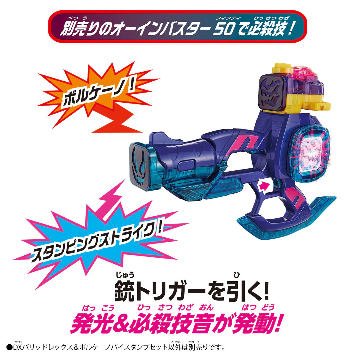DX Barid Rex & Volcano Vistamp Set - Image 10