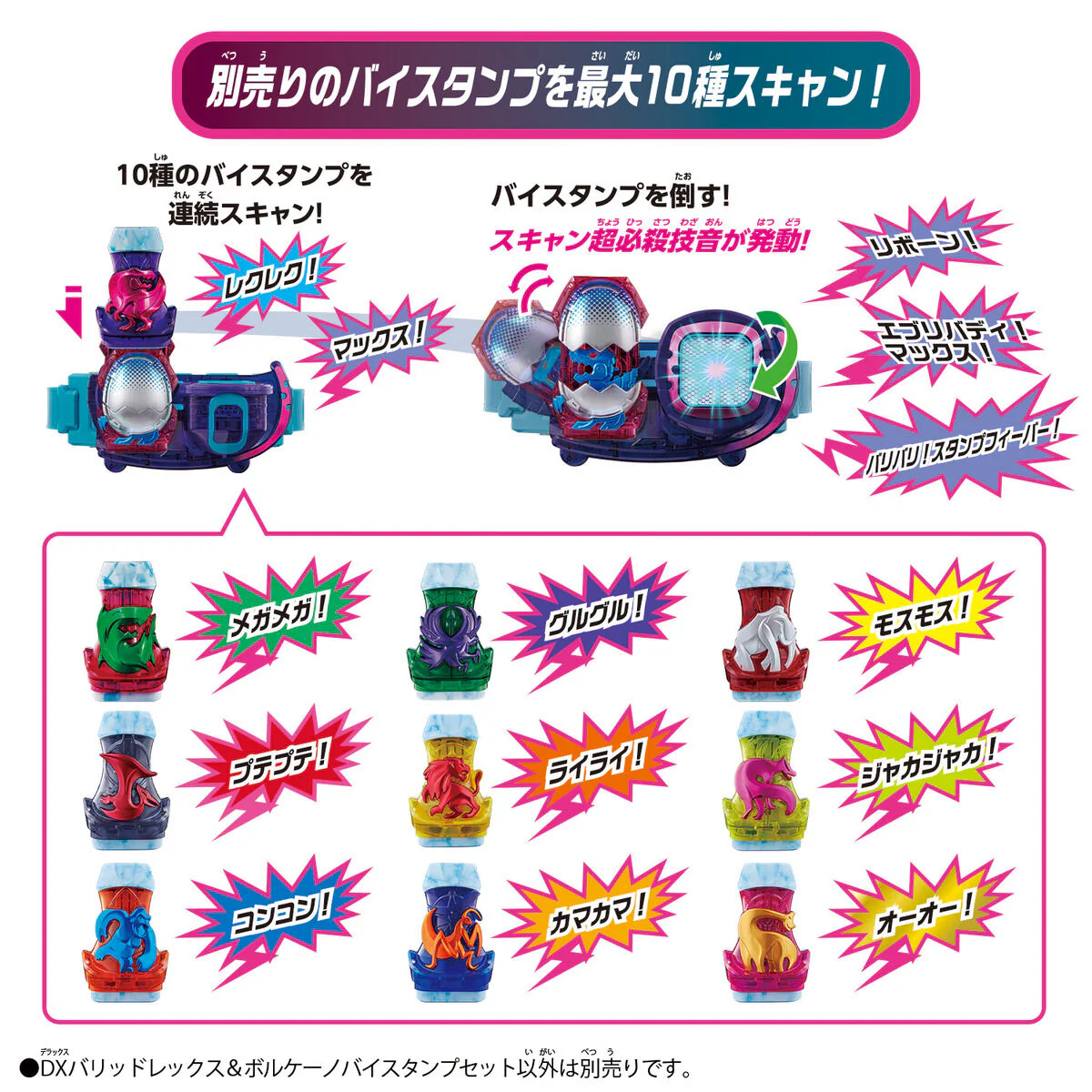 DX Barid Rex & Volcano Vistamp Set - Image 5
