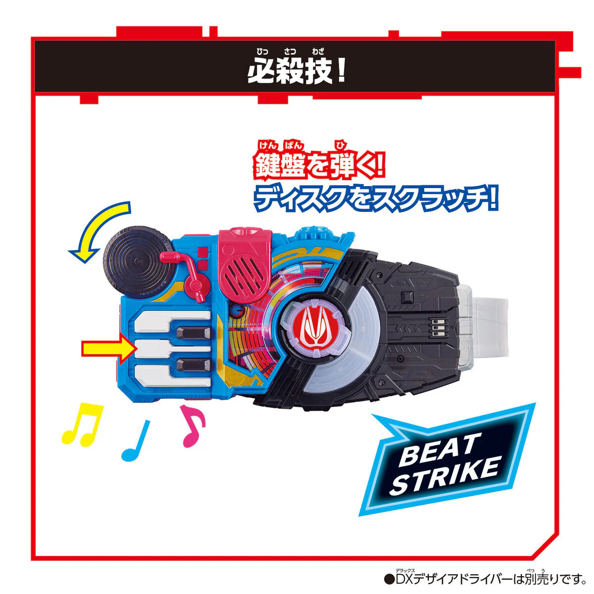 DX Beat Raise Buckle - Image 4