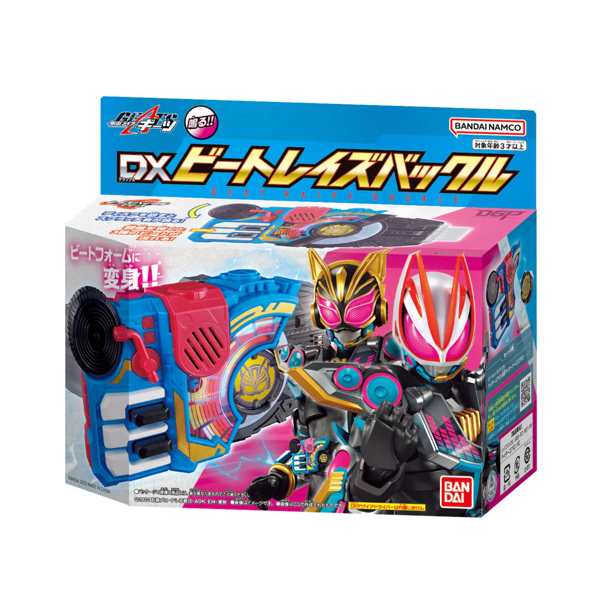 DX Beat Raise Buckle - Image 9