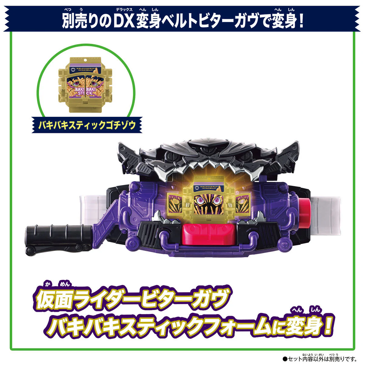 DX Bitter Gavv Gablade - Image 7