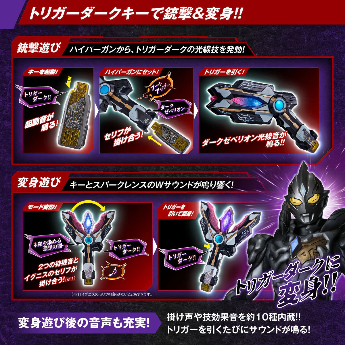 DX Black Sparklens Trigger Dark Ver - Image 5