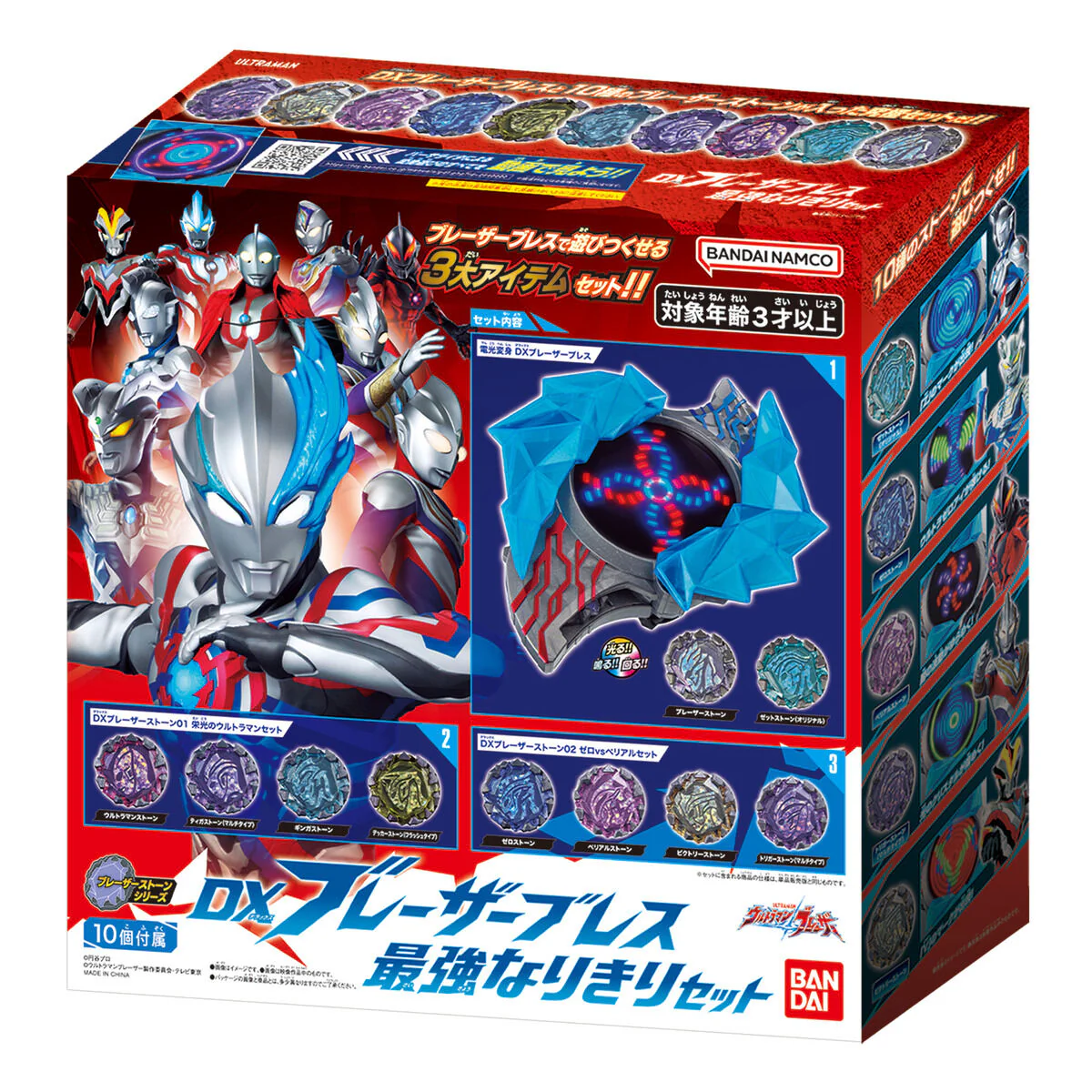 DX Blazar Brace Strongest Set - Image 10
