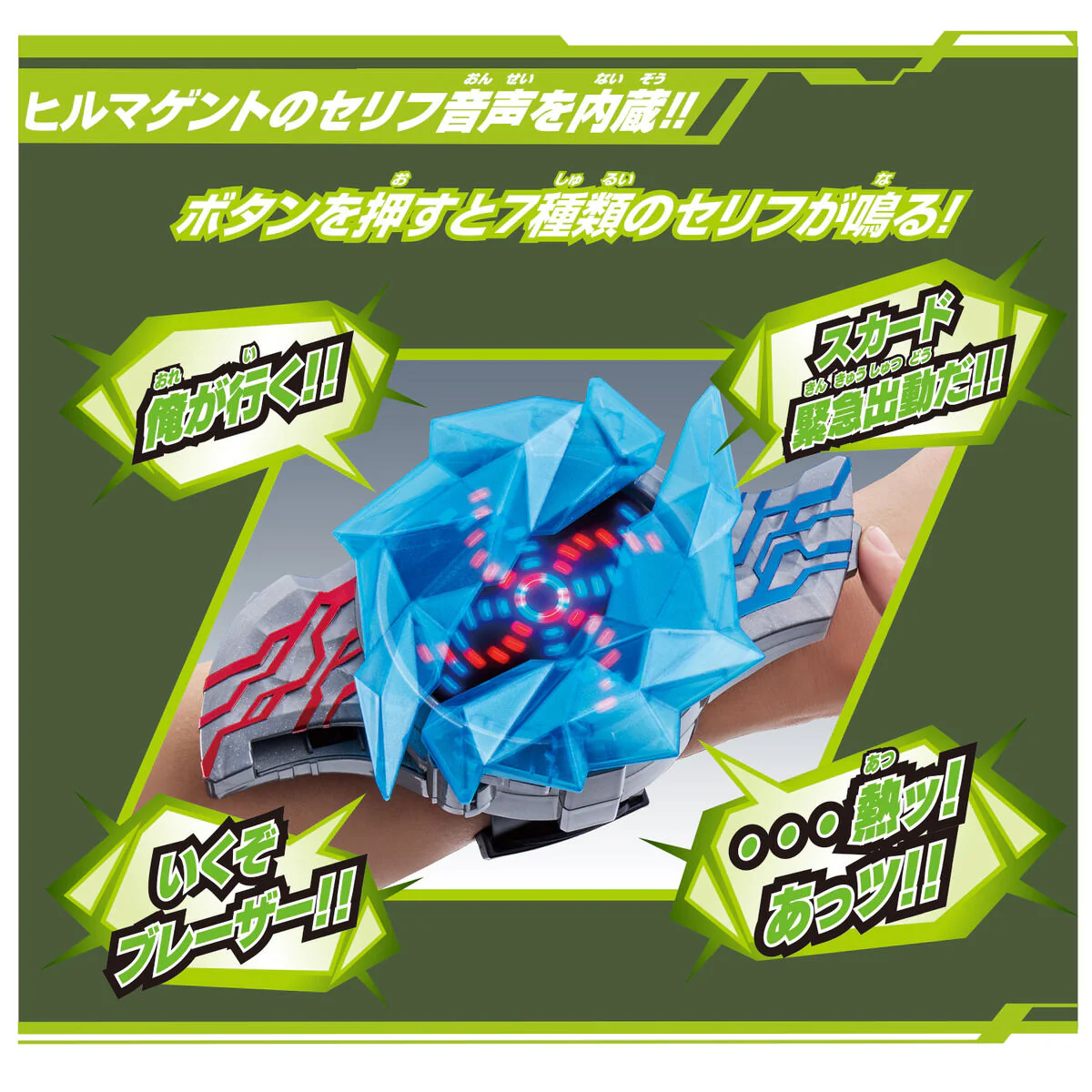 DX Blazar Brace Strongest Set - Image 4