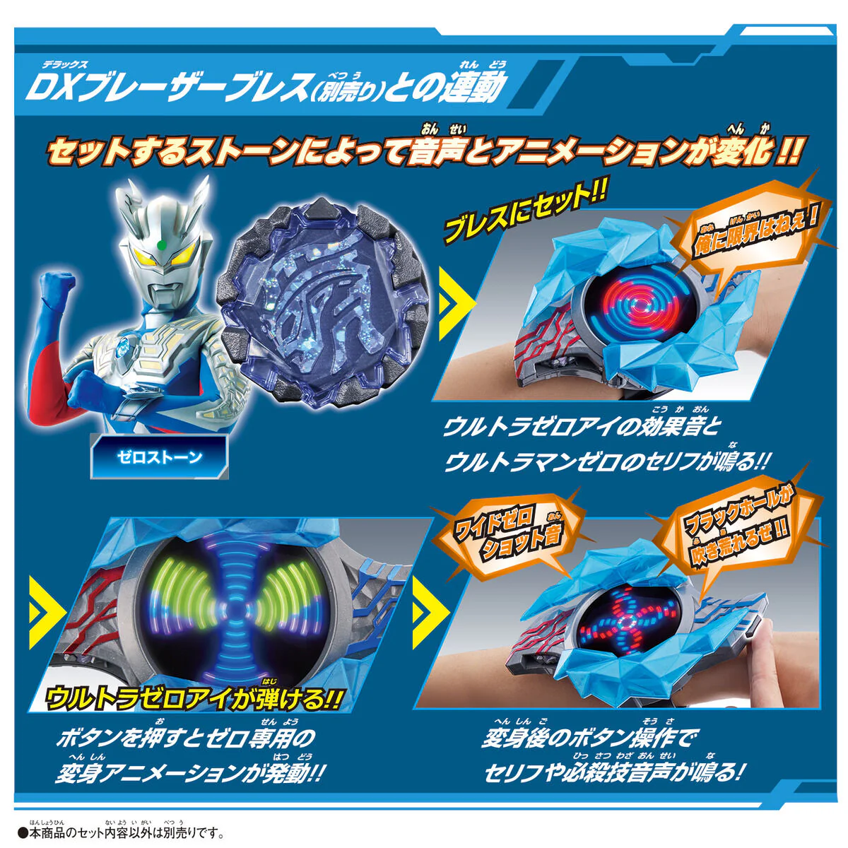 DX Blazar Stone 02  - Zero vs Belial Set - Image 3