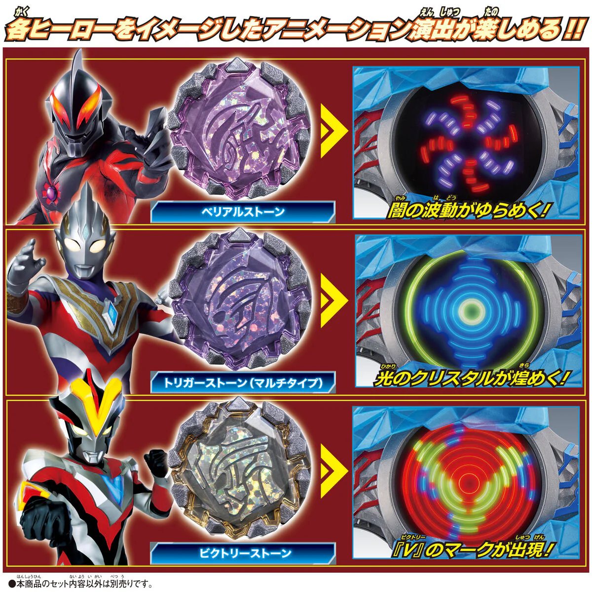 DX Blazar Stone 02  - Zero vs Belial Set - Image 4