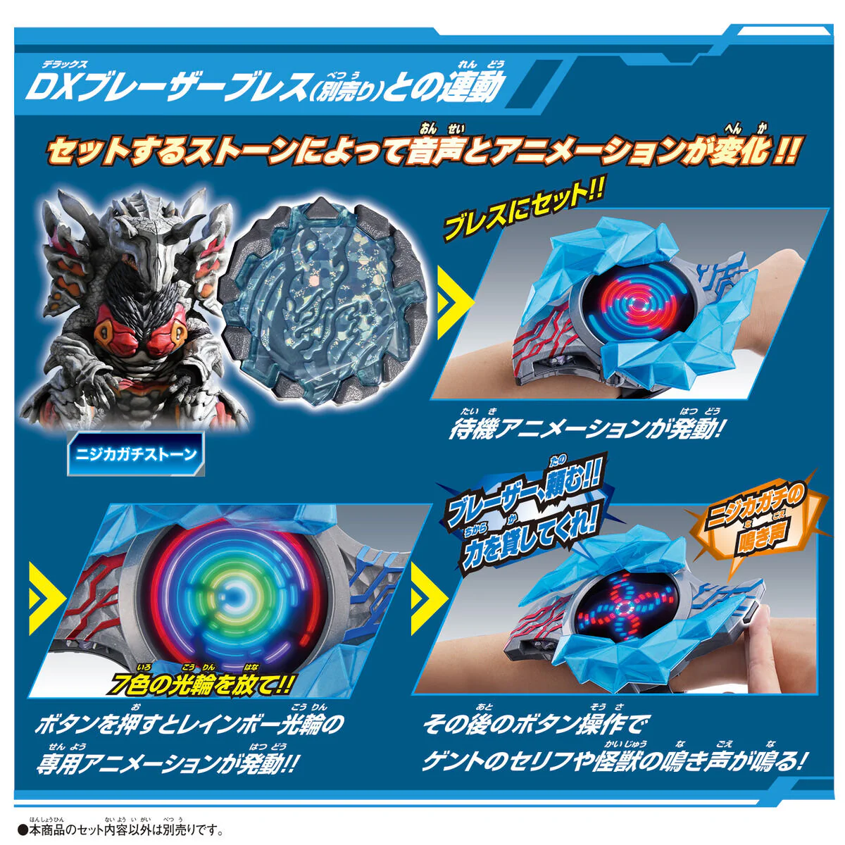 DX Blazar Stone 03 - Rainbow Halo Set - Image 3