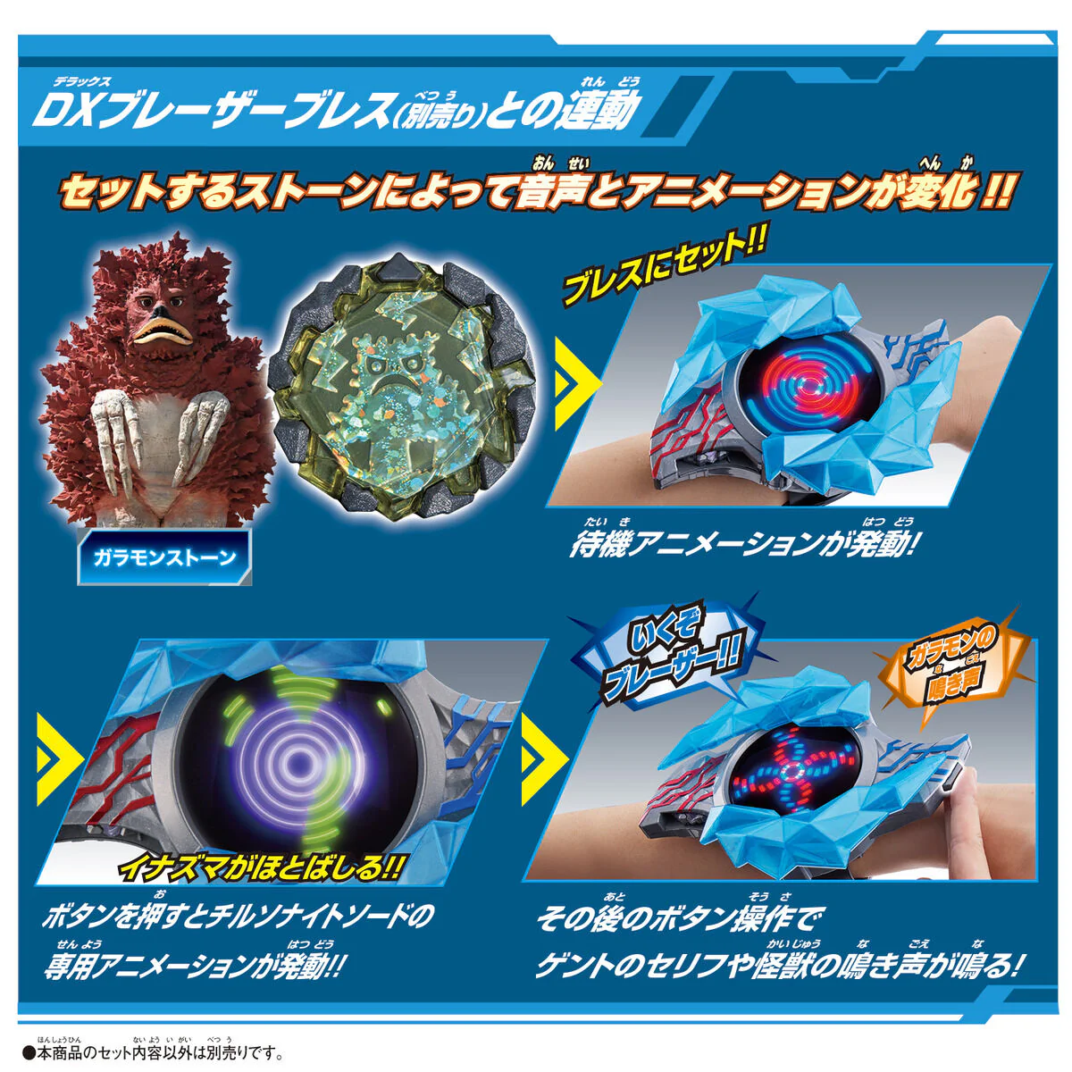 DX Blazar Stone 04 - Chilsonite Sword Set - Image 3