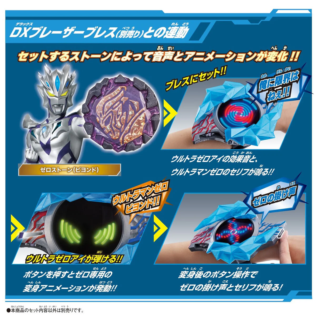 DX Blazar Stone 07 - Invincible New Generation Set - Image 3