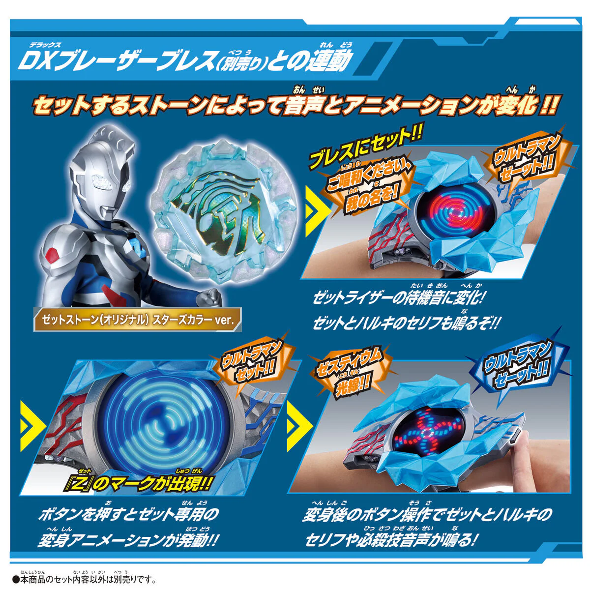 DX Blazar Stone EX - New Generation Stars Set 02 - Image 3