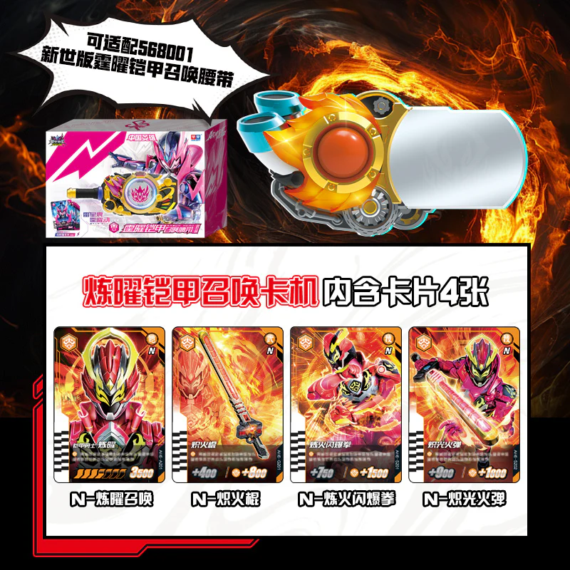 DX Blazing Armor Card Holder - Image 3