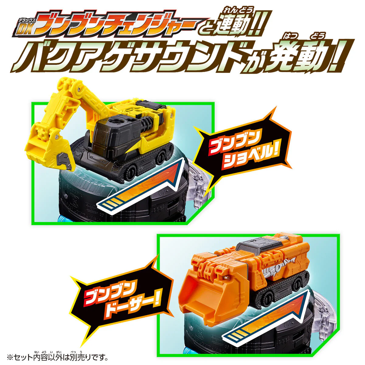 DX BoonBoom Builder Set - Image 3