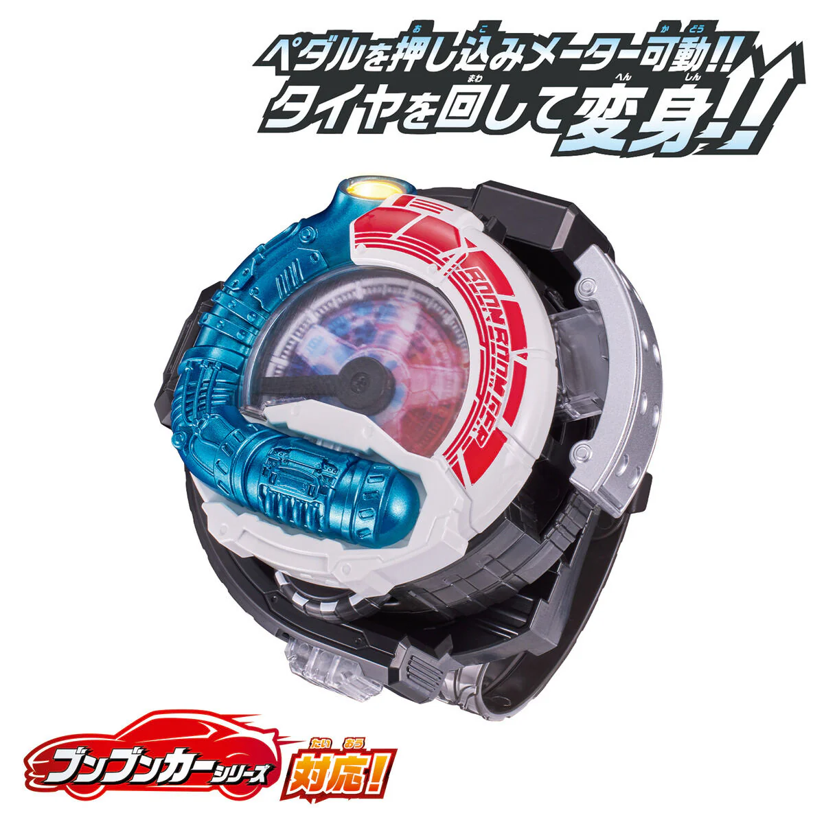 DX BoonBoom Changer - Image 2