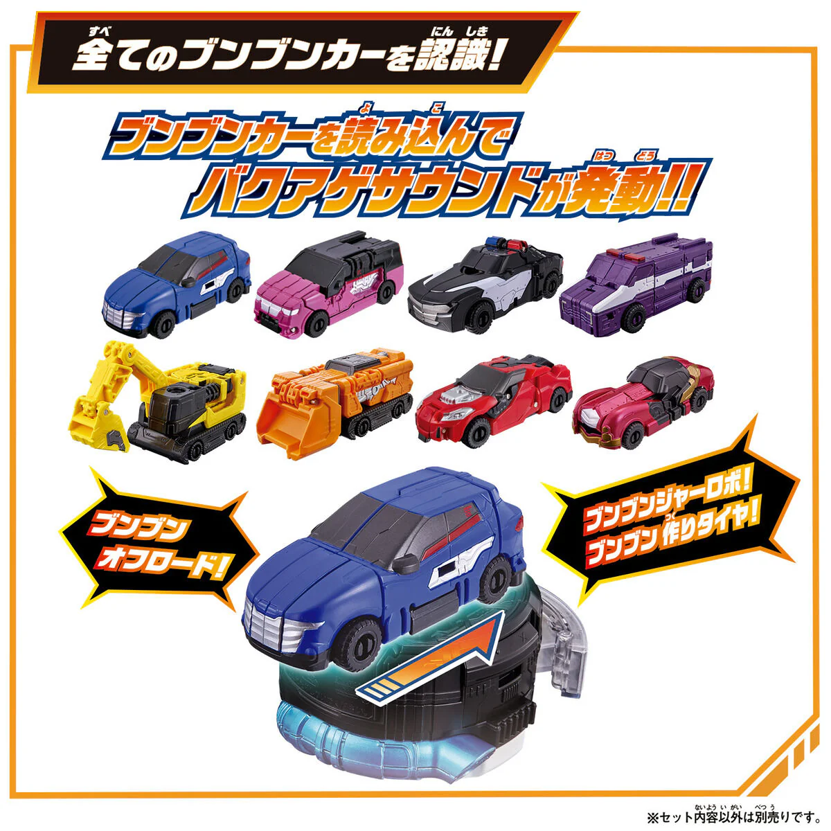 DX BoonBoom Changer - Image 4