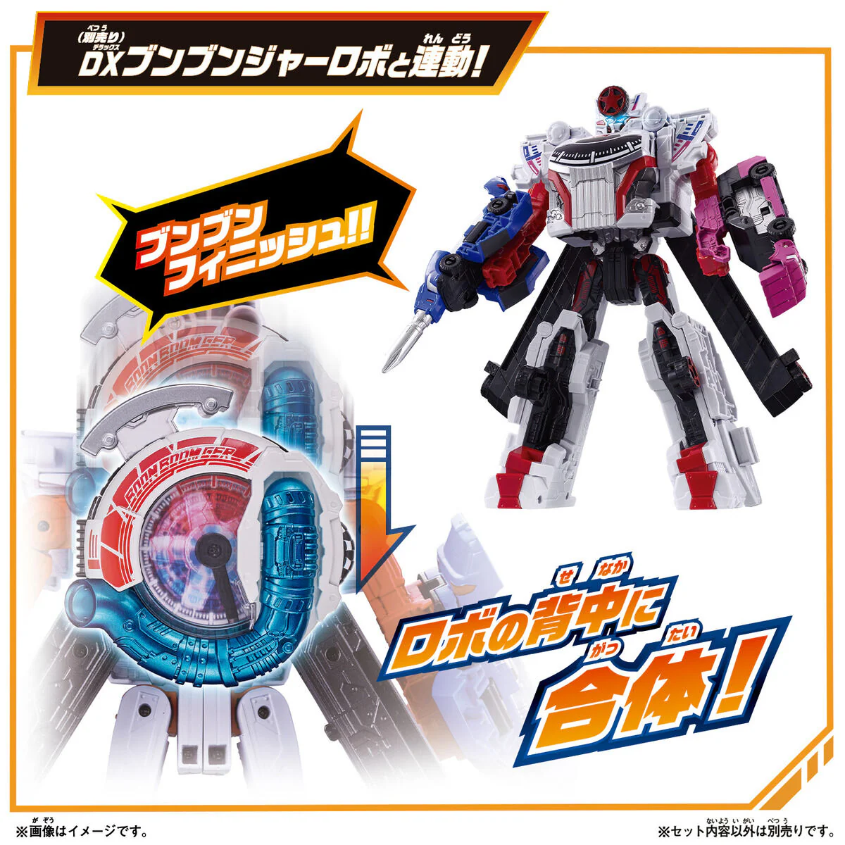 DX BoonBoom Changer - Image 5