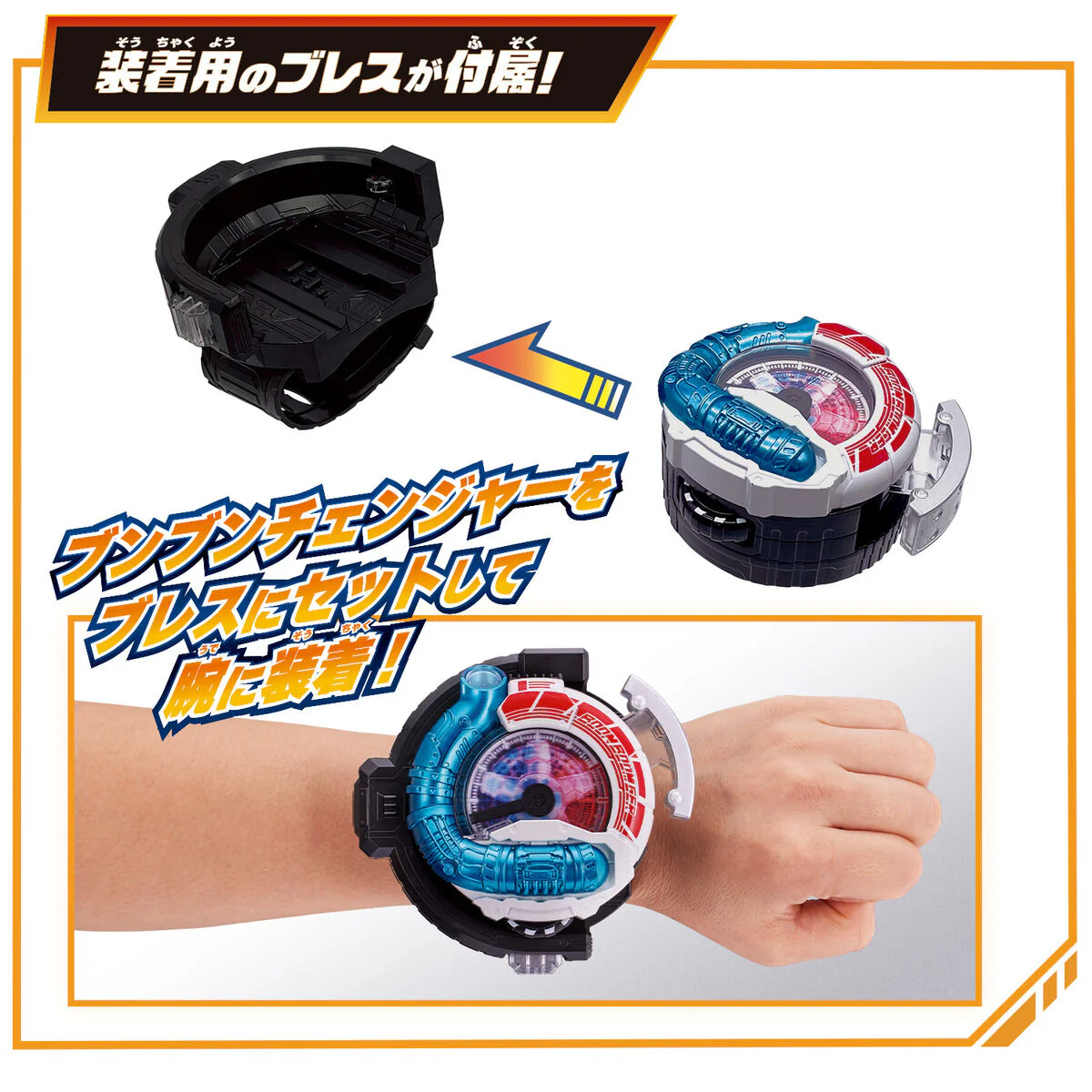 DX BoonBoom Changer - Image 7