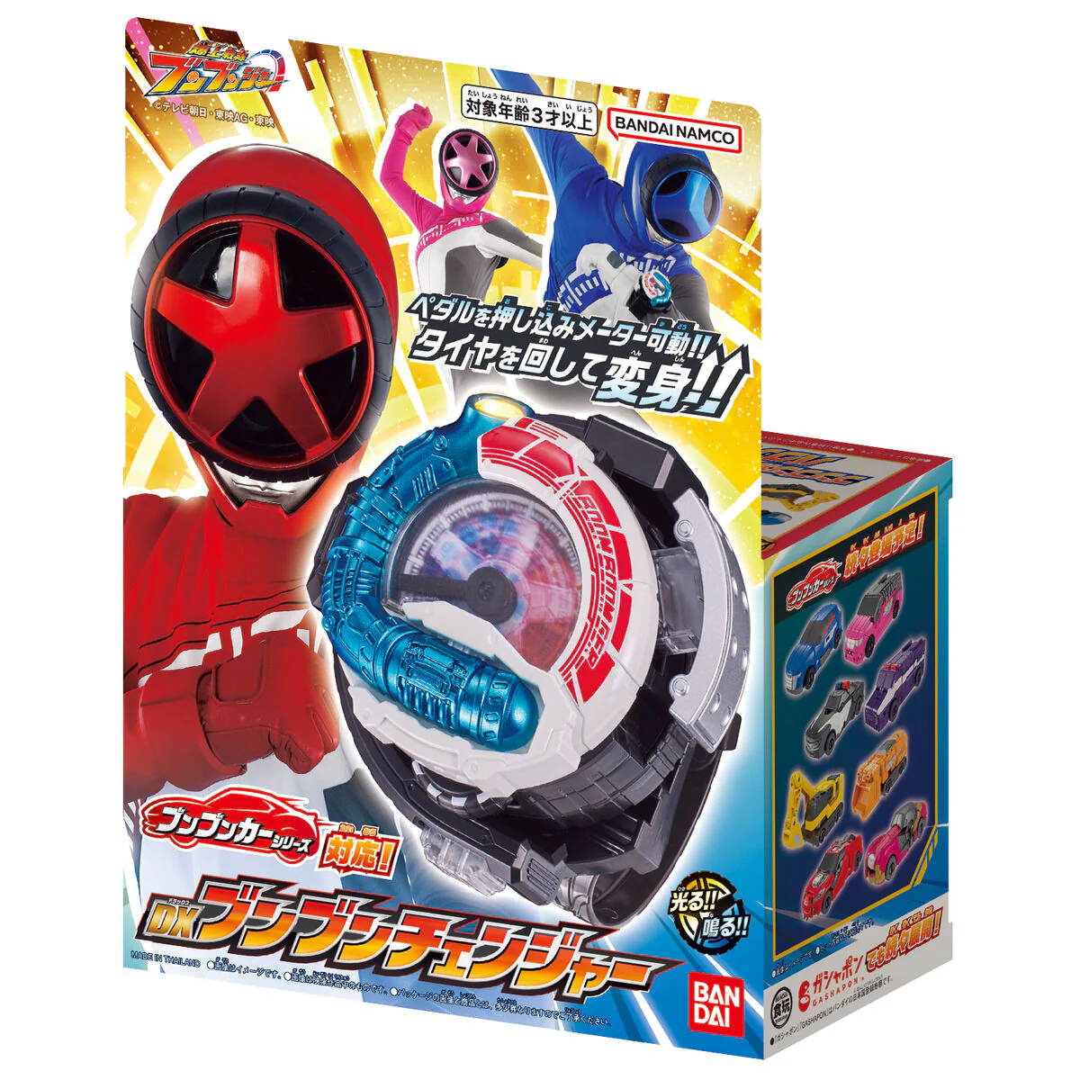 DX BoonBoom Changer - Image 8