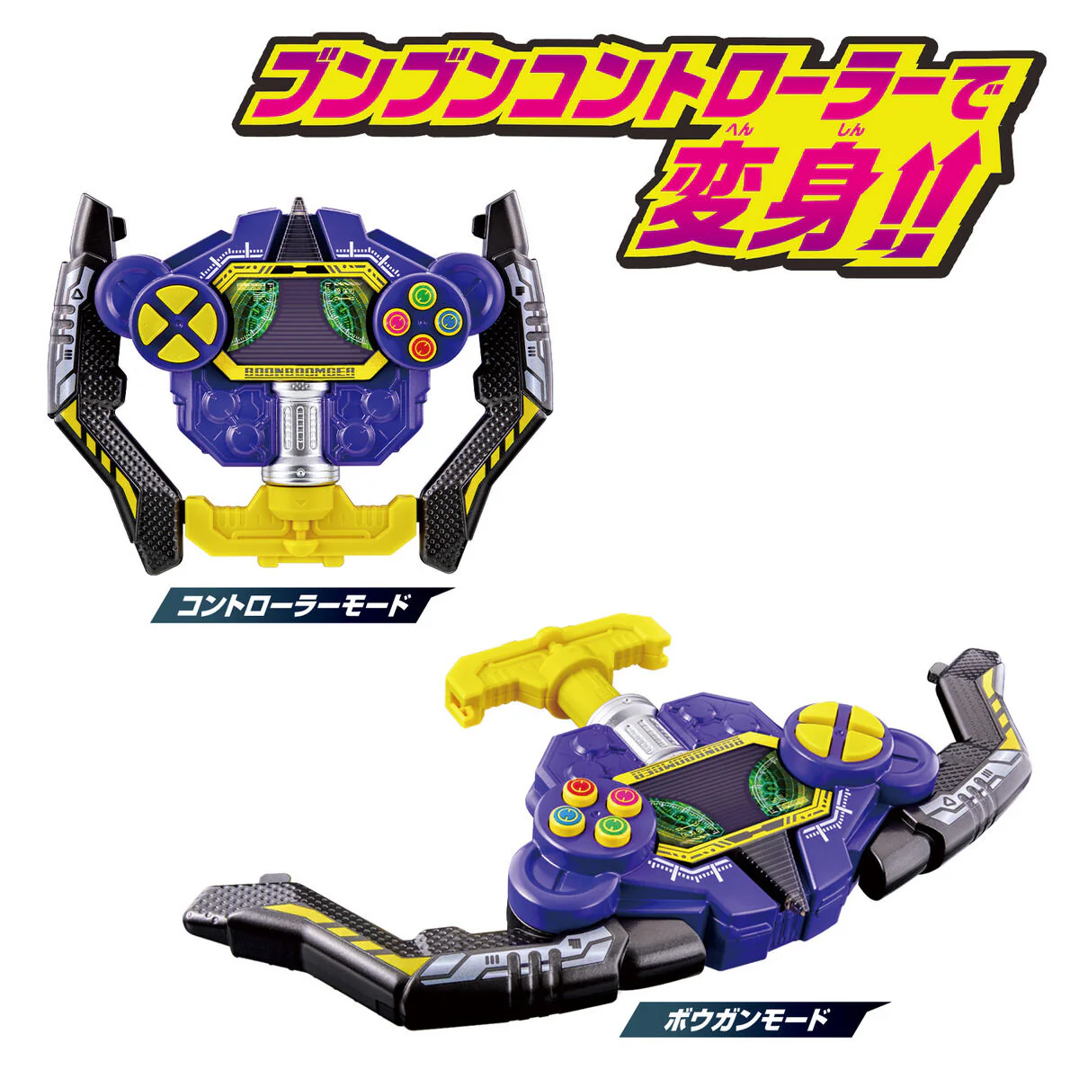 DX BoonBoom Controller - Image 2