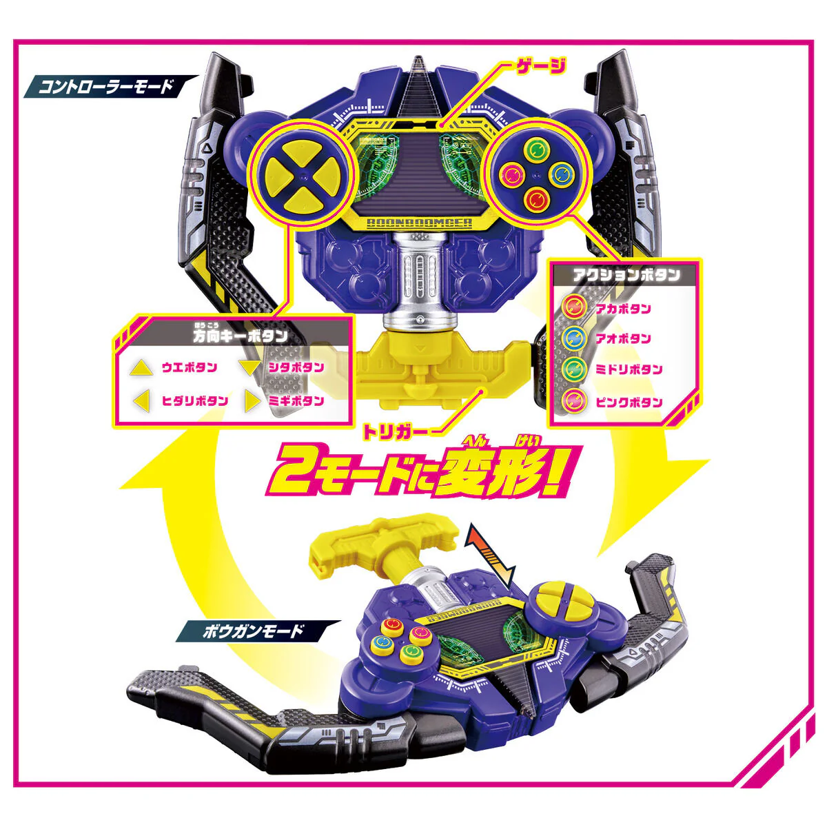 DX BoonBoom Controller - Image 3