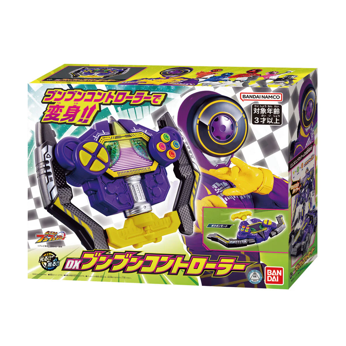 DX BoonBoom Controller - Image 9