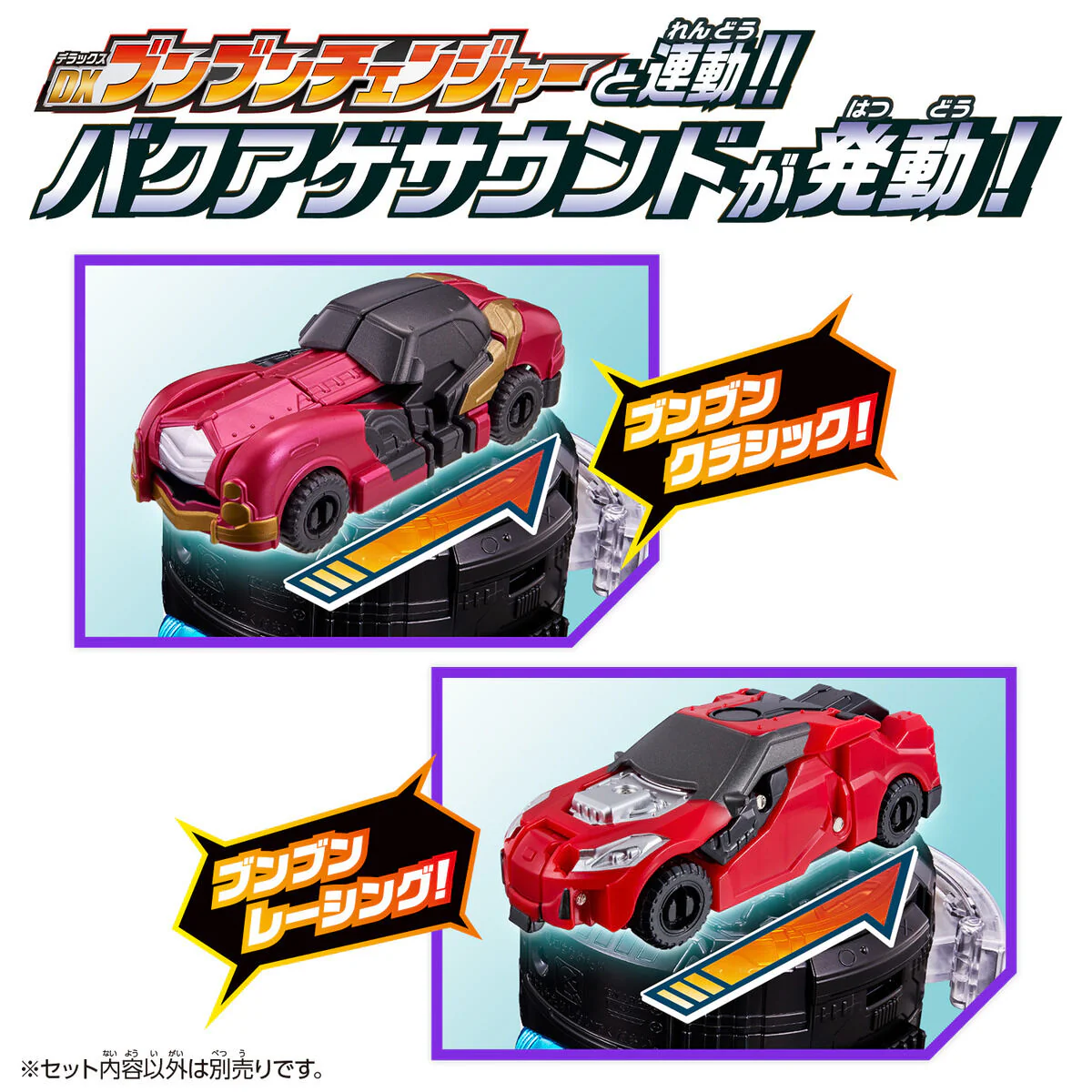DX BoonBoom Knight Set - Image 3