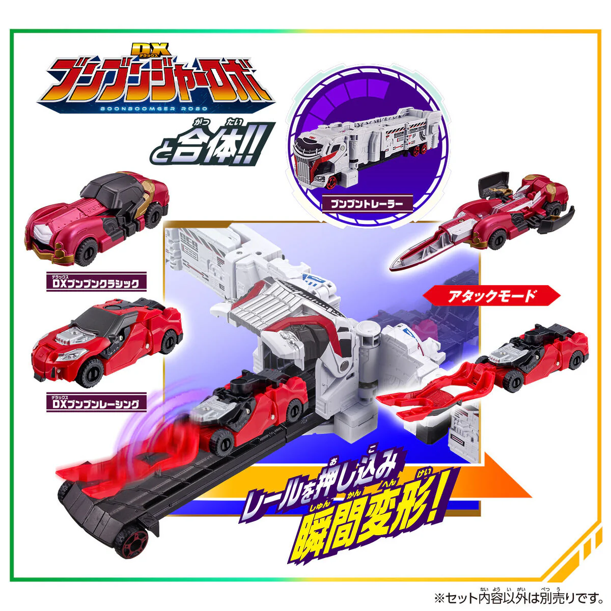 DX BoonBoom Knight Set - Image 4