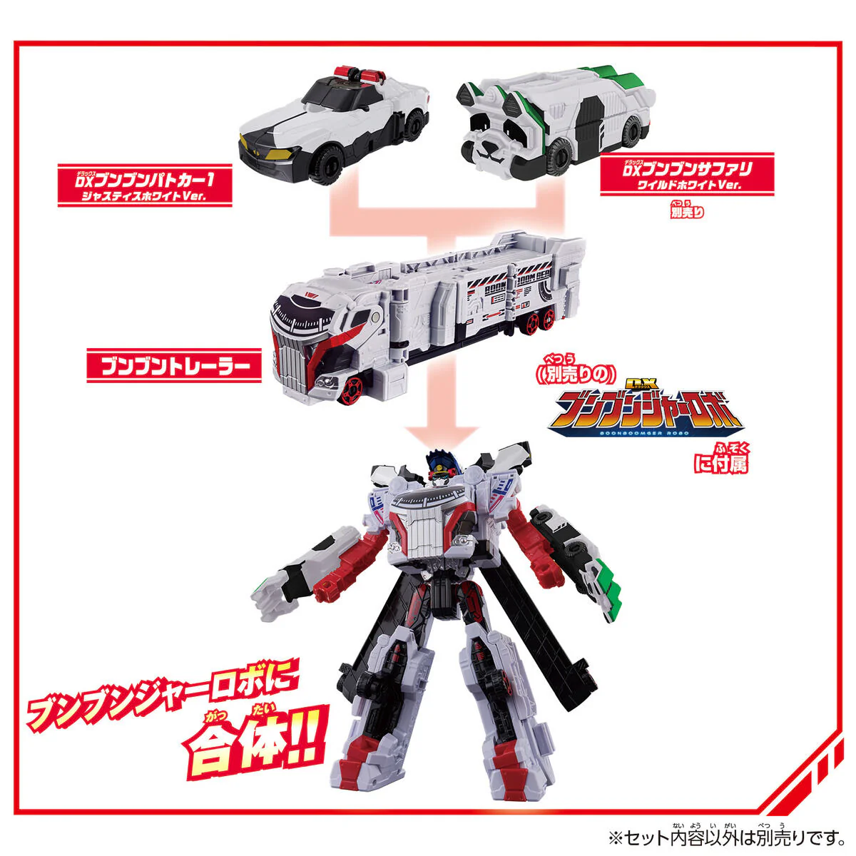 DX BoonBoom Patocar 1 Justice White Ver - Image 6