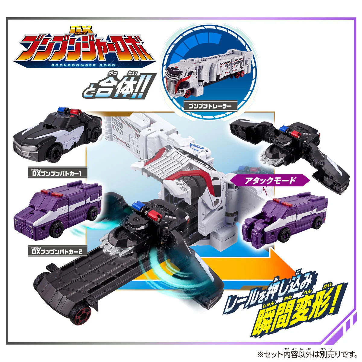 DX BoonBoom Police Set - Image 4