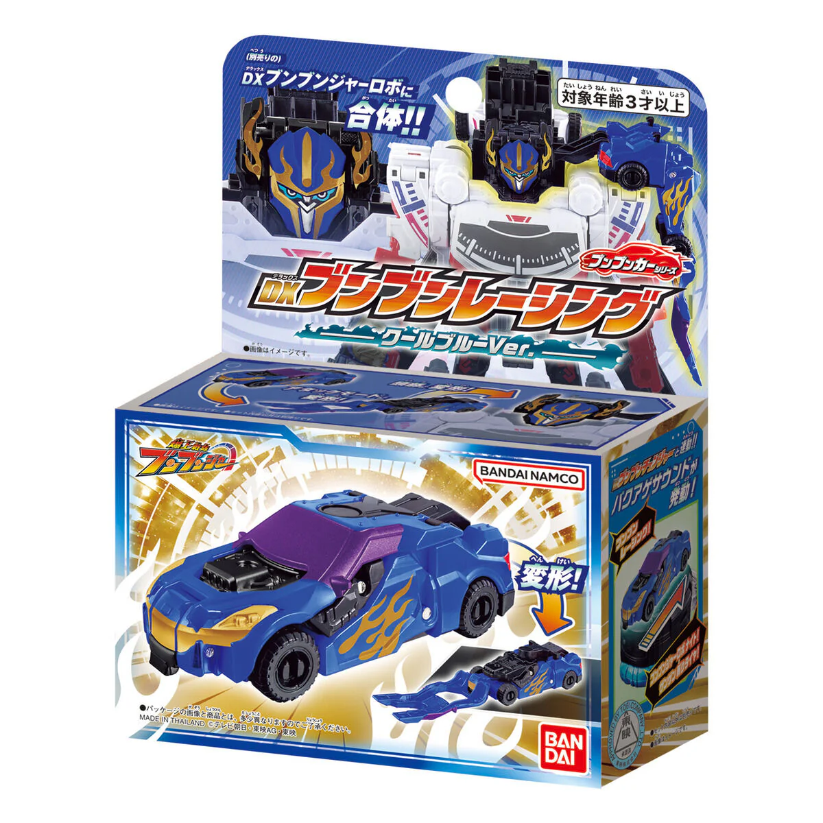 DX BoonBoom Racing Cool Blue Ver - Image 7