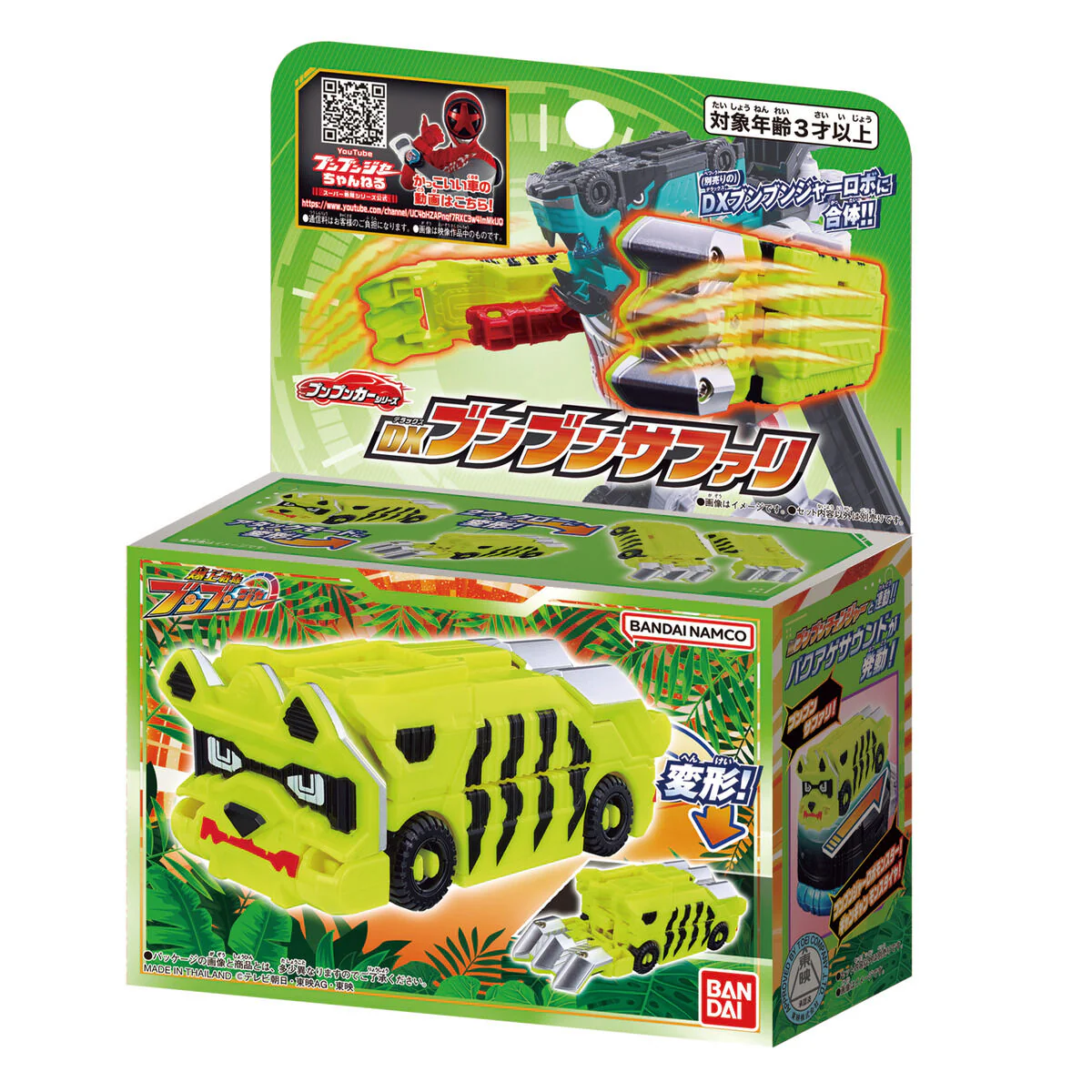 DX BoonBoom Safari - Image 7