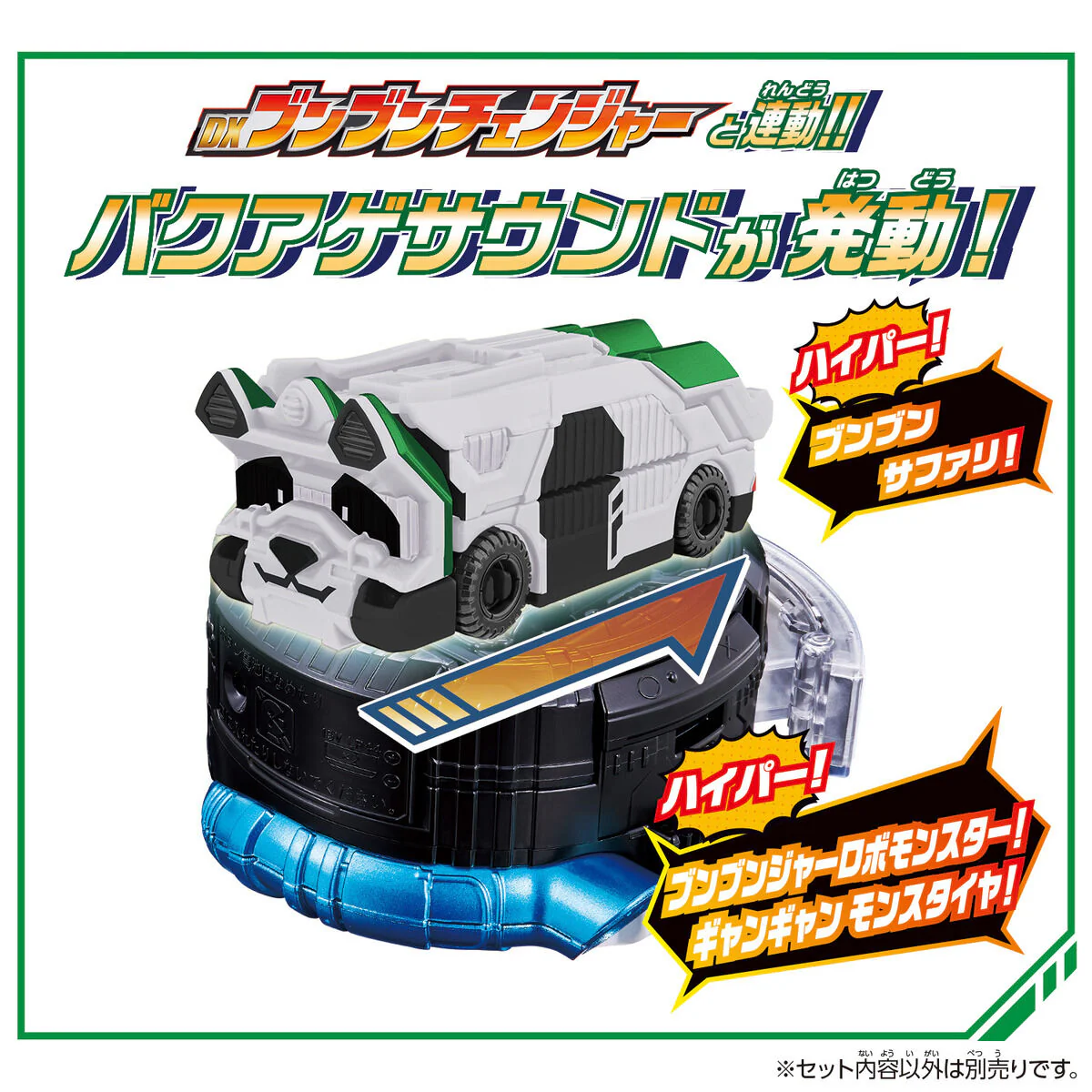 DX BoonBoom Safari Wild White Ver - Image 3