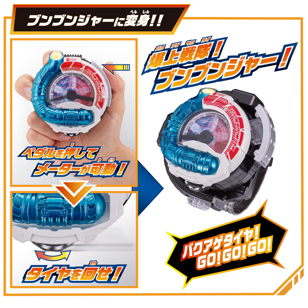 DX BoonBoomger Start Set (Limited Edition) - Image 2