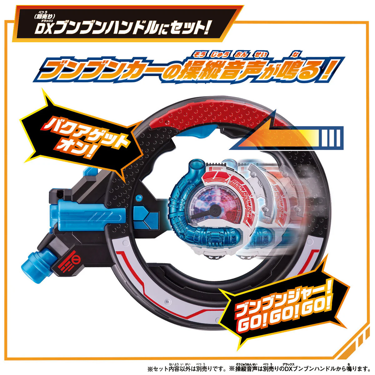 DX BoonBoomger Start Set (Limited Edition) - Image 4