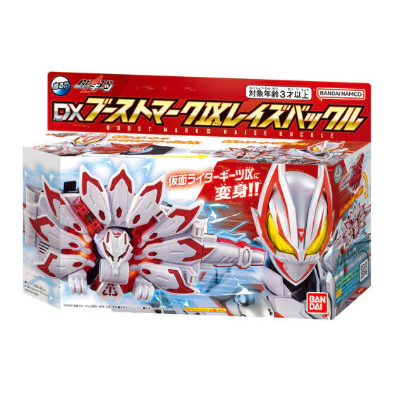 DX Boost Mark IX Raise Buckle (PB Reissue) - Image 7