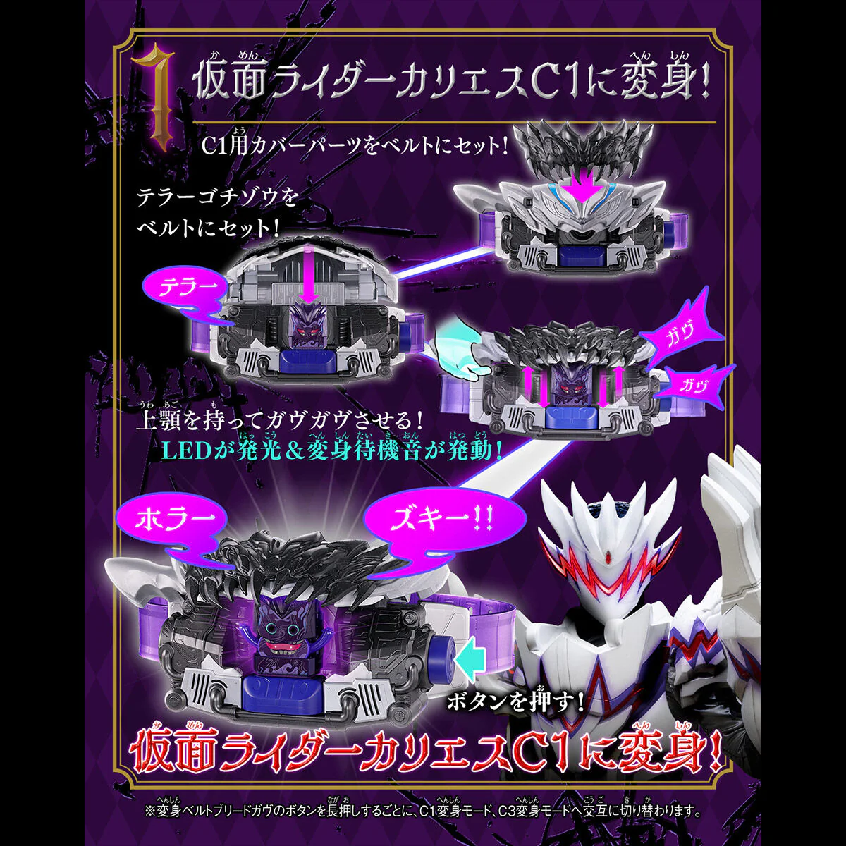 DX Breed Gavv & Terror Gochizo Set - Image 3