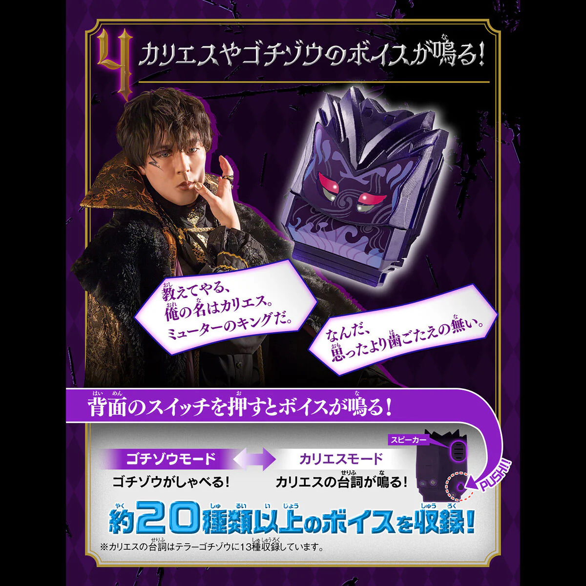 DX Breed Gavv & Terror Gochizo Set - Image 6