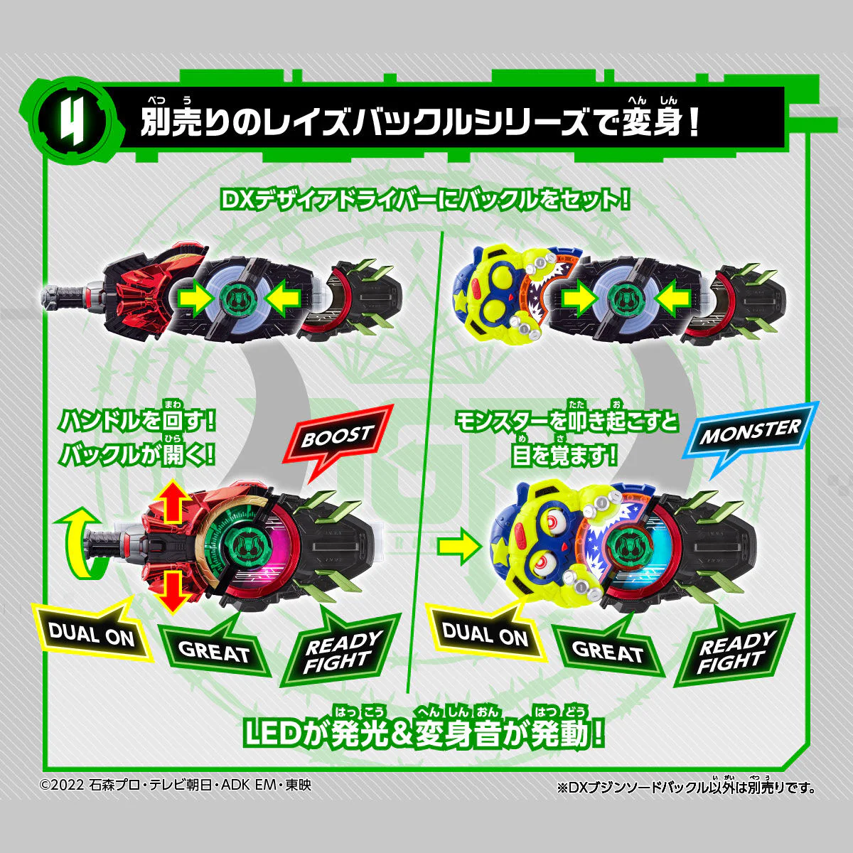 DX Bujin Sword Raise Buckle - Image 10