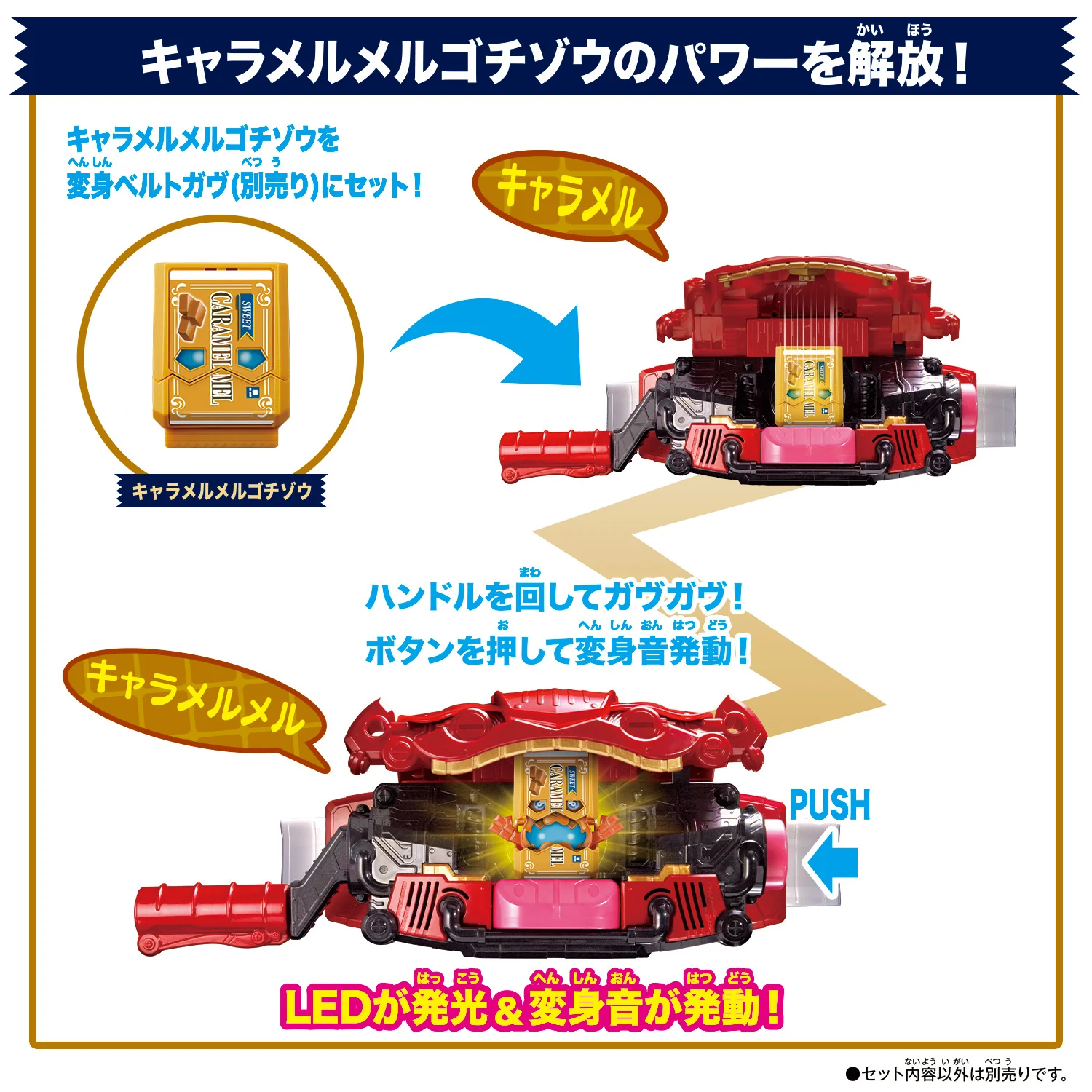 DX Caramel Mel Gochizo - Image 2