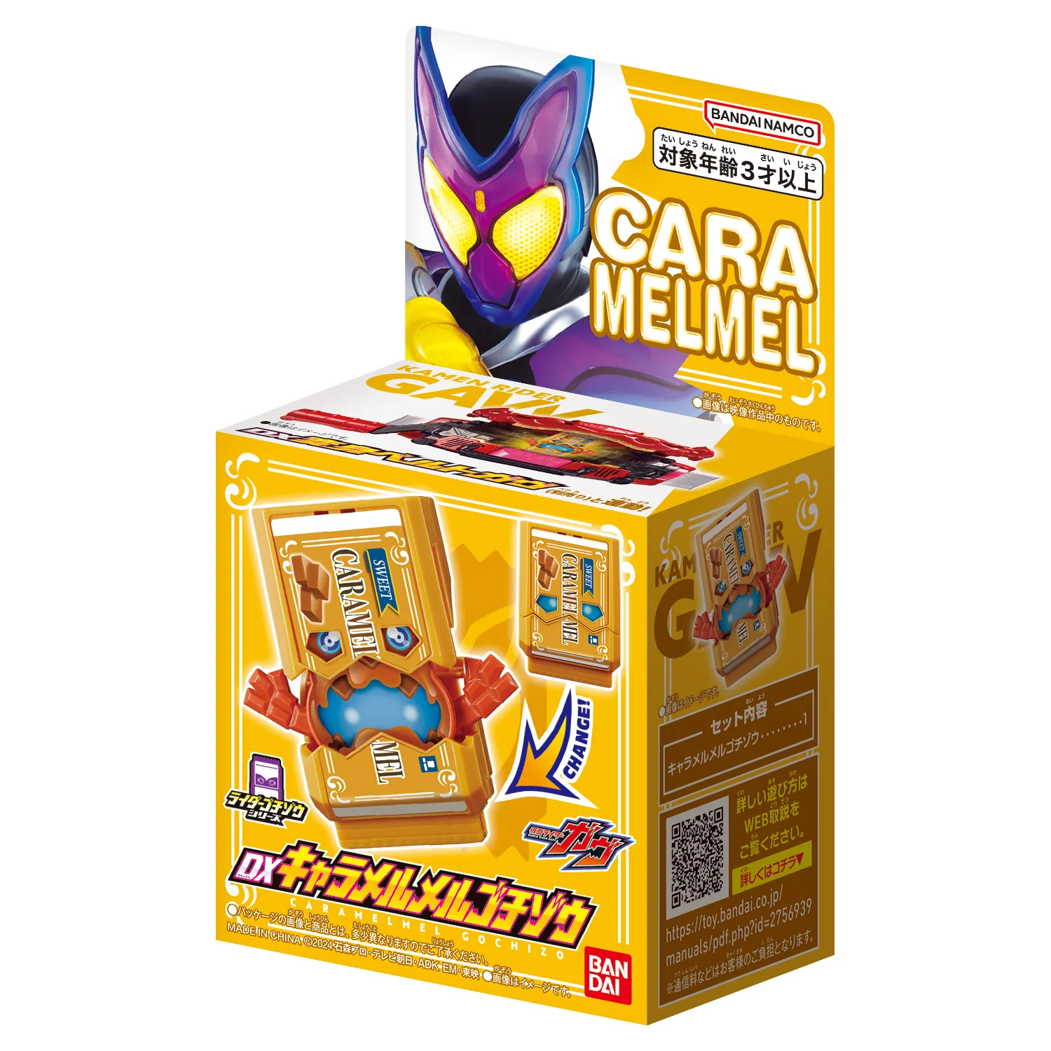 DX Caramel Mel Gochizo - Image 3