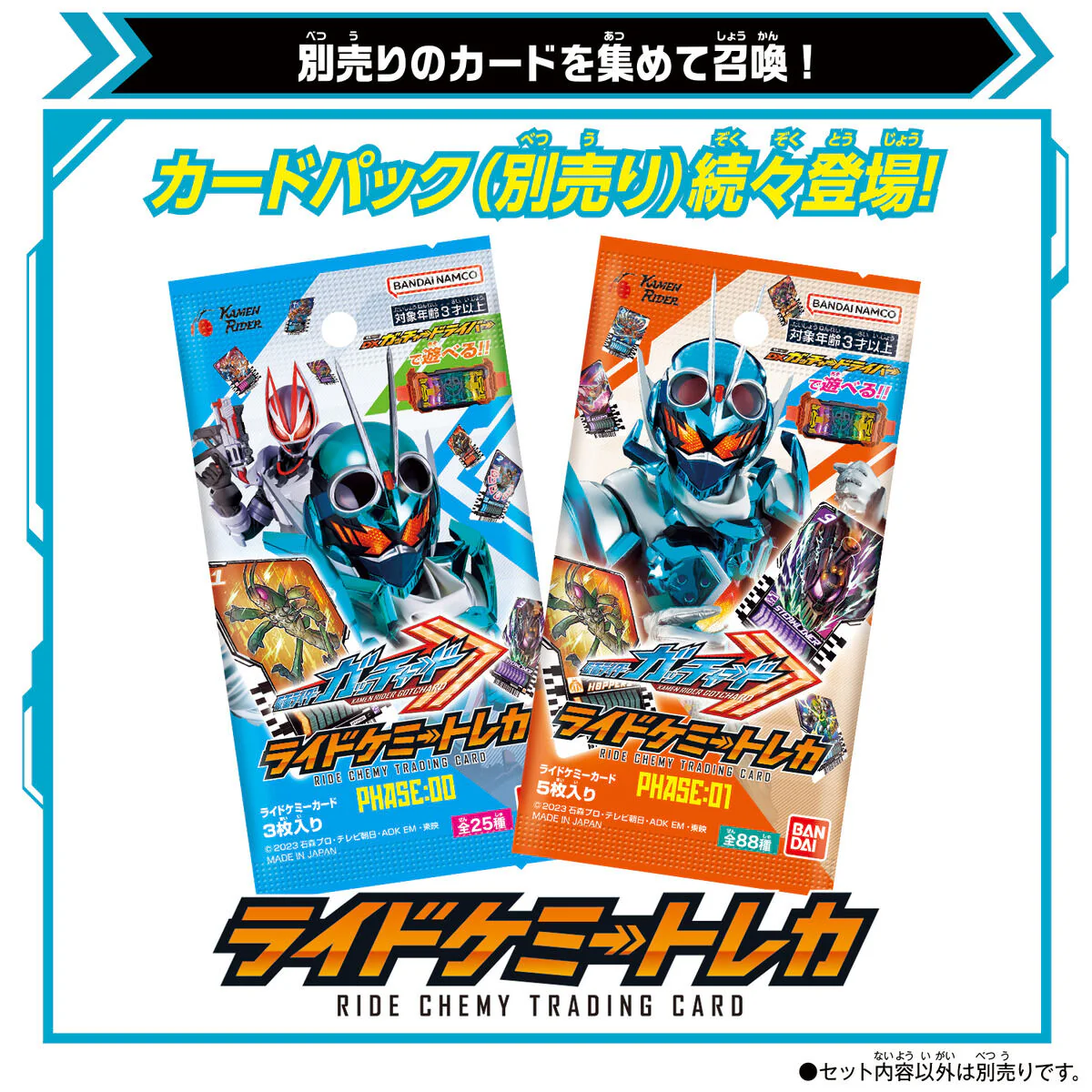 DX Chemy Riser Kurogane Spanner Version - Image 7