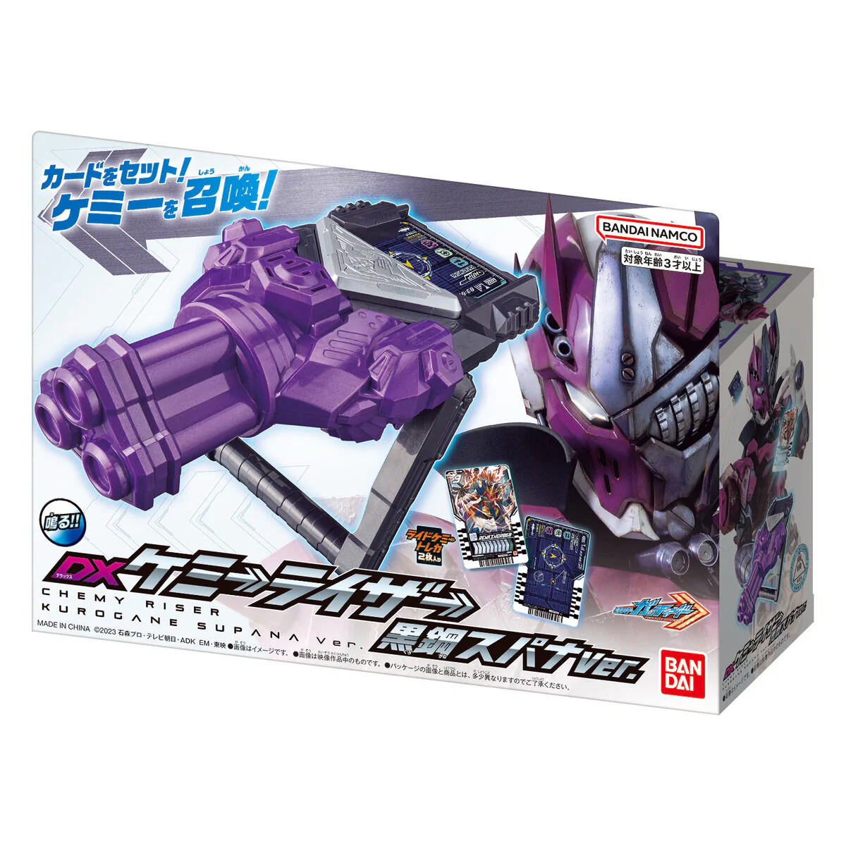 DX Chemy Riser Kurogane Spanner Version - Image 8