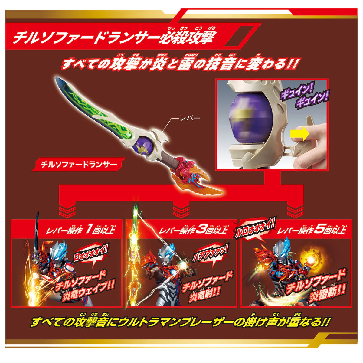 DX Chilson Fadolancer Ultimate Complete Box - Image 6