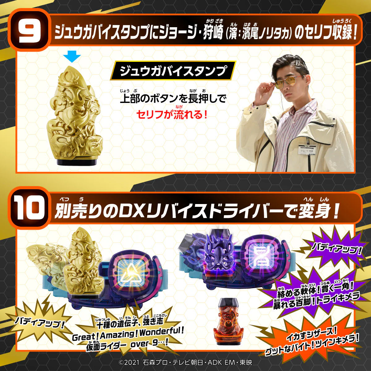 DX Chimera Driver & Juuga Driver Unit - Image 11