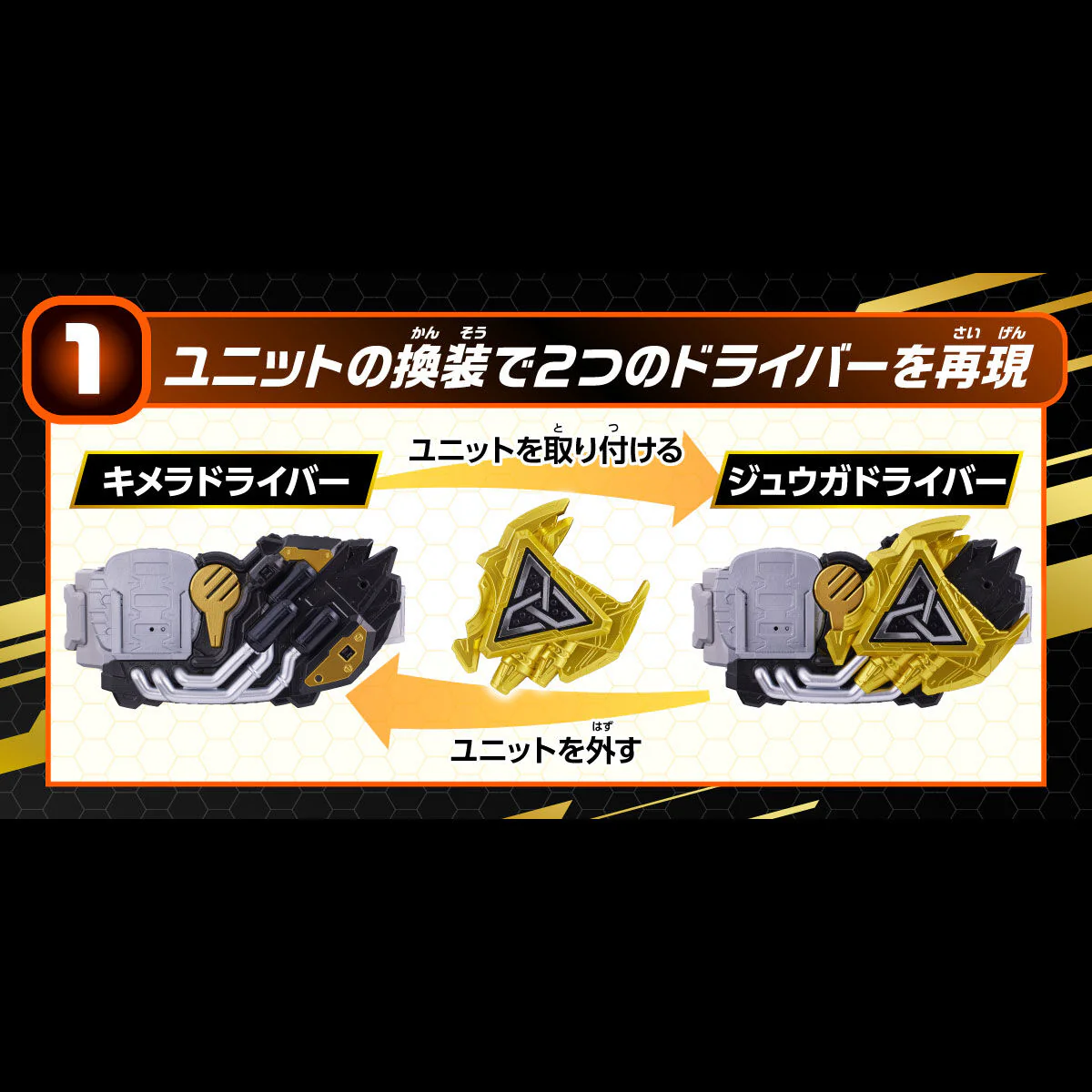DX Chimera Driver & Juuga Driver Unit - Image 3