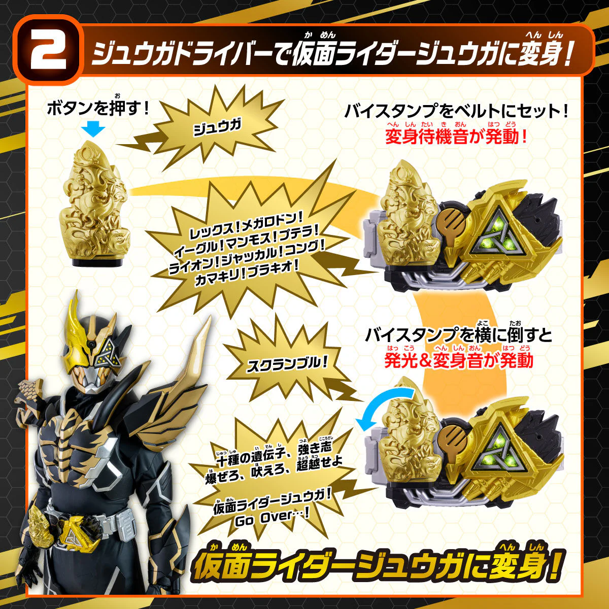 DX Chimera Driver & Juuga Driver Unit - Image 4